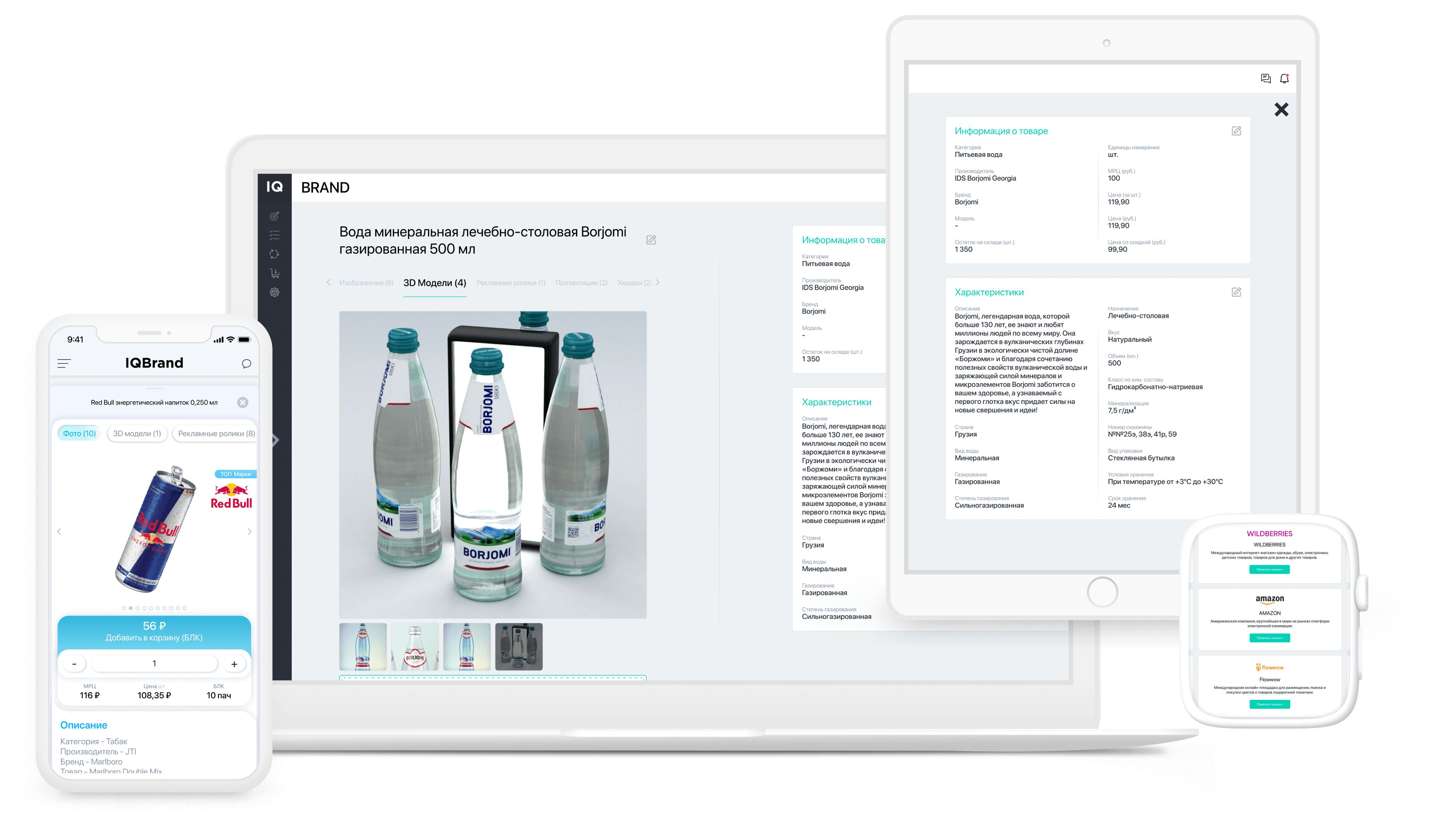 AI-сервис и PIM/DAM платформа для работы с SKU — IQ Brand