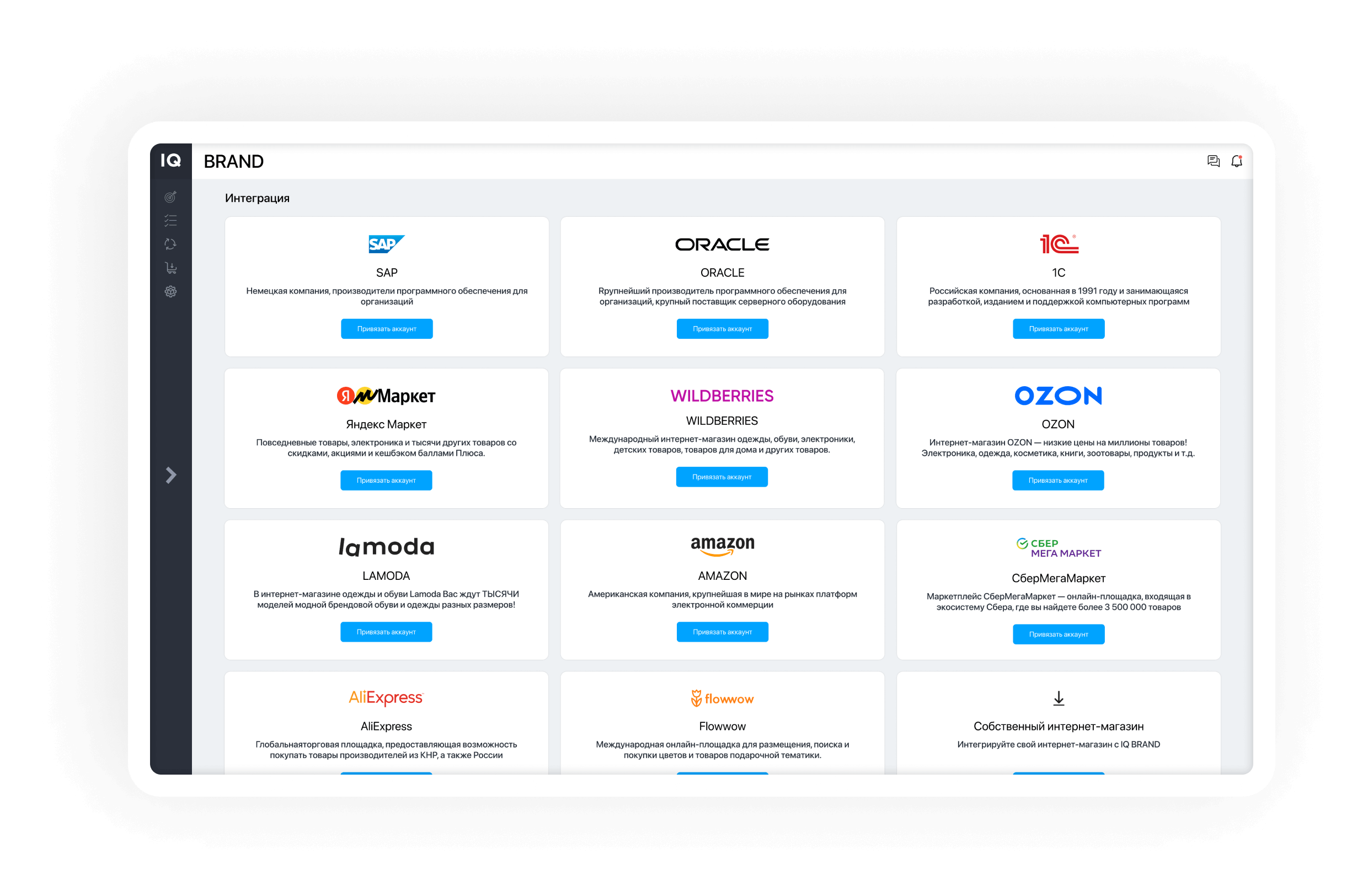 AI-сервис и PIM/DAM платформа для работы с SKU — IQ Brand