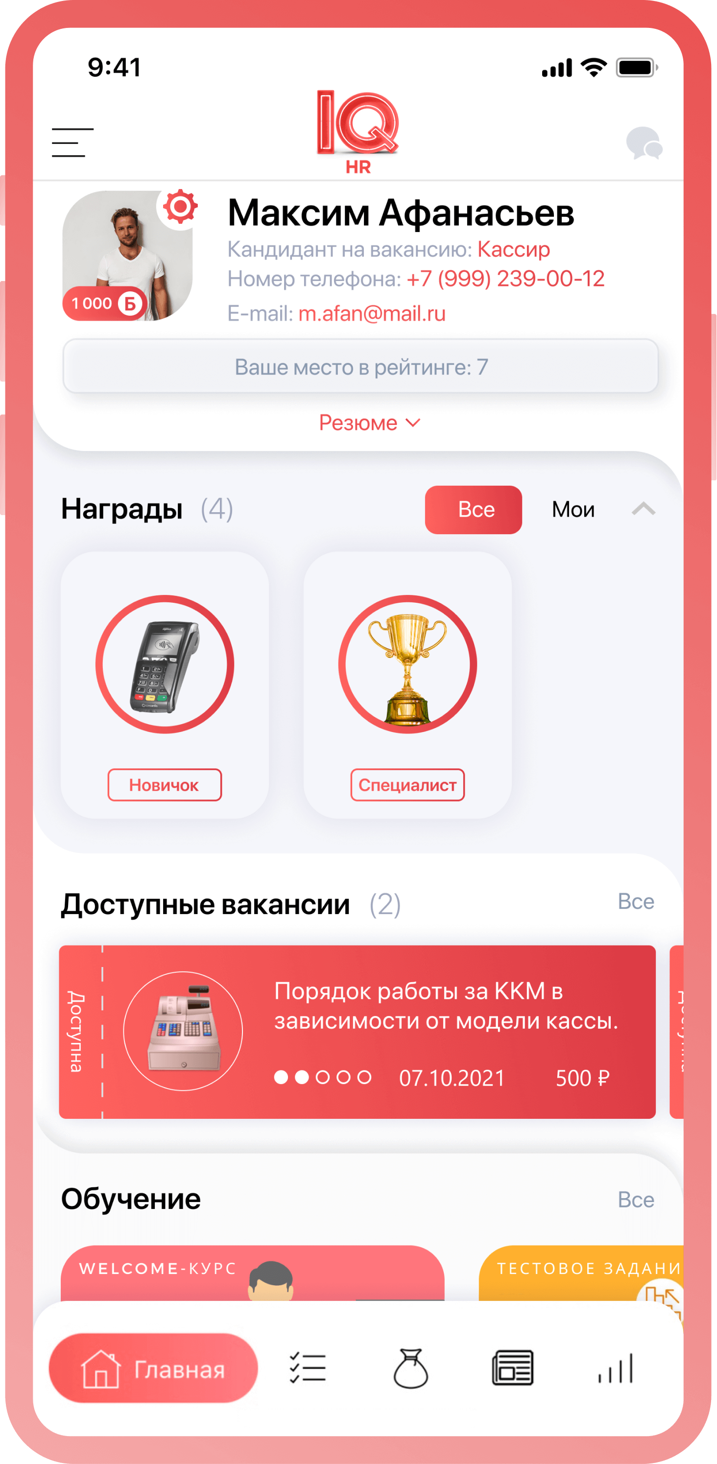 Сервис для автоматизации и оптимизации рекрутмента — IQ HR