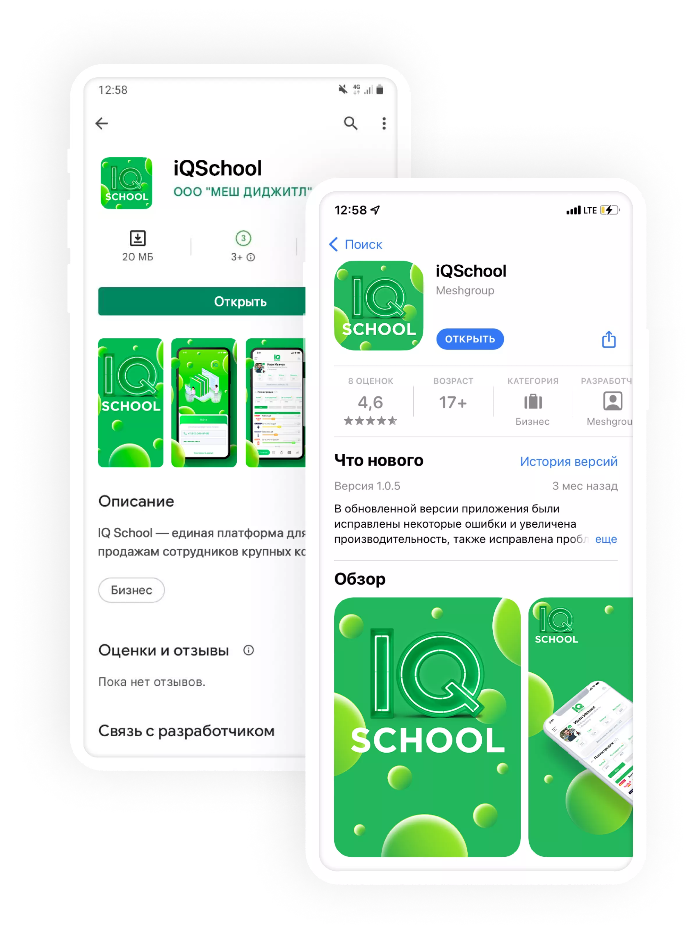 Платформа для корпоративного обучения сотрудников — IQ School