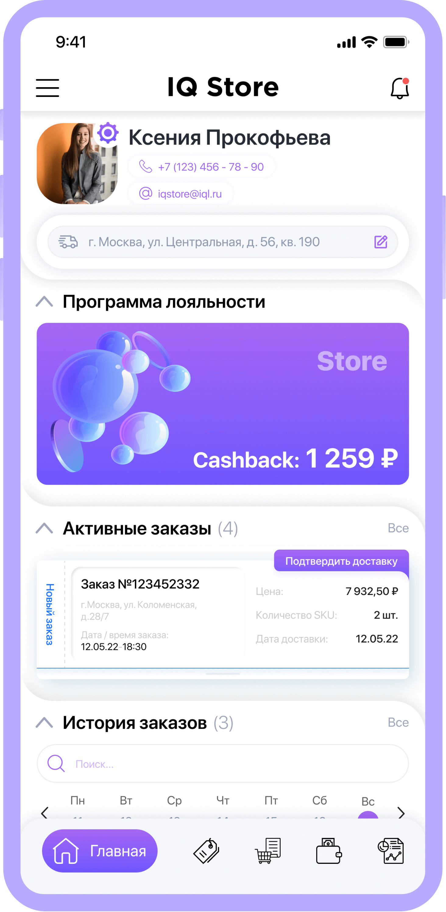 Конструктор онлайн-магазинов и маркетплейсов — IQ Store