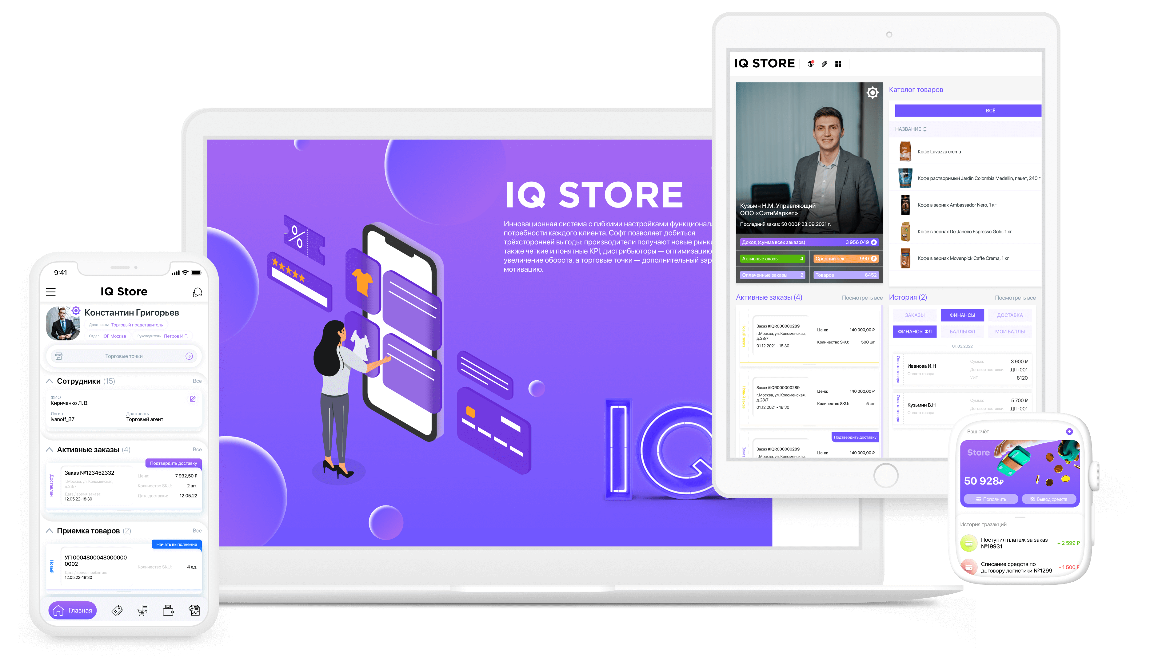 Конструктор онлайн-магазинов и маркетплейсов — IQ Store