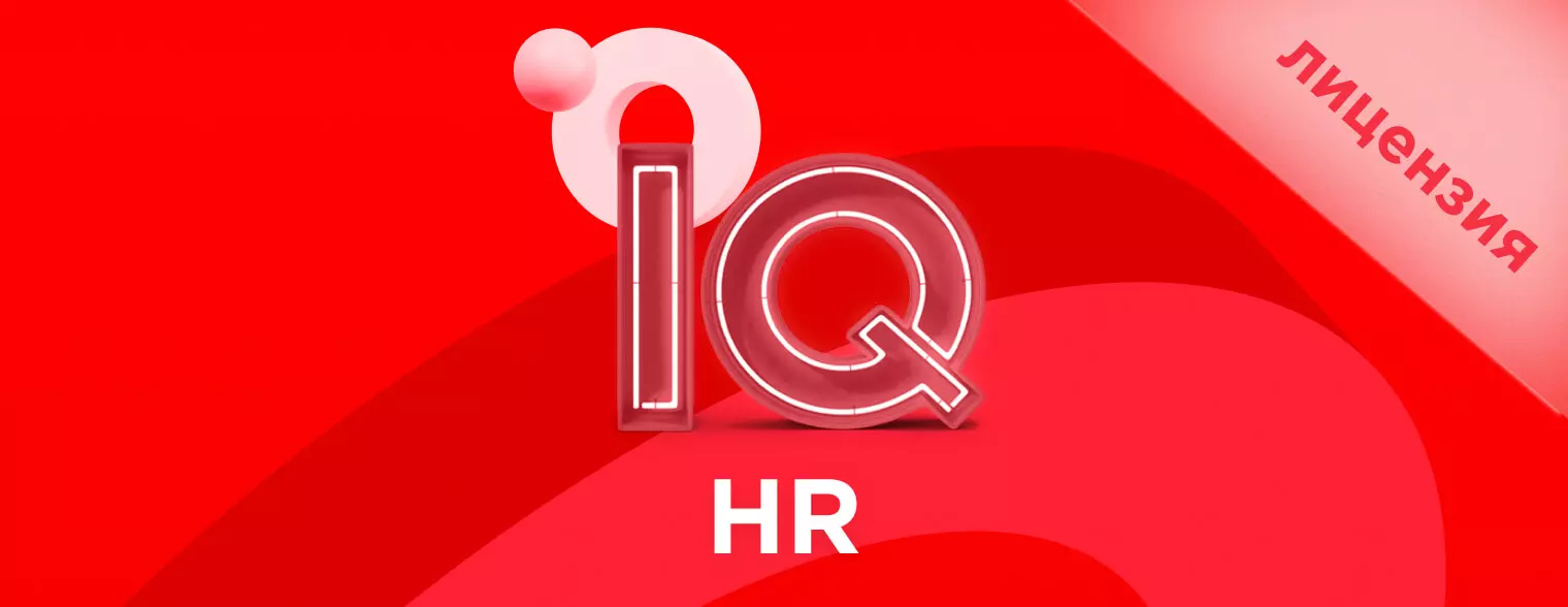 IQ HR
